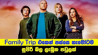 Family Trip එකෙන් පස්සෙ හැමෝටම සුපිරි බල ලැබුන පවුලක් | Movie Explained in Sinhala | Sinhala TVcaps