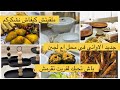 اسرار لفريت المقرمش و صفة خبز الفوقاص وأواني توندونس وفريتوز تنفعكم في رمضان