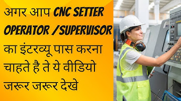 CNC Operator Interview Questions ! Important Interview Question of CNC Machine operator in Hindi !