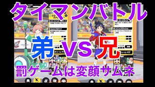 【キックフライト】罰ゲームをかけた本気のタイマン！ screenshot 5