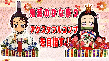 Download ひな祭り Mp4 Mp3 Download ひな祭り Mp4 Mp3