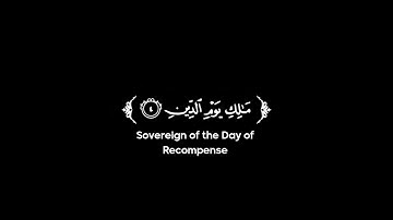 كروما شاشة سوداء قرآن كريم 🌿سورة الفاتحة (كاملة) 🌿القارئ توفيق الطائع 🌿