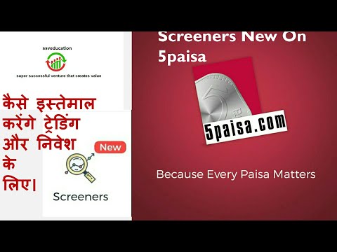 Screeners New on 5paisa Mobile Application for Traders and Investors