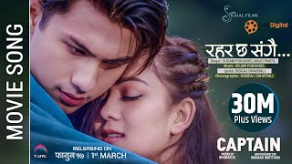 Rahar Chha Sangai - Captain Movie Song Anmol Kc Upasana Anju Panta Sugam Pokharel