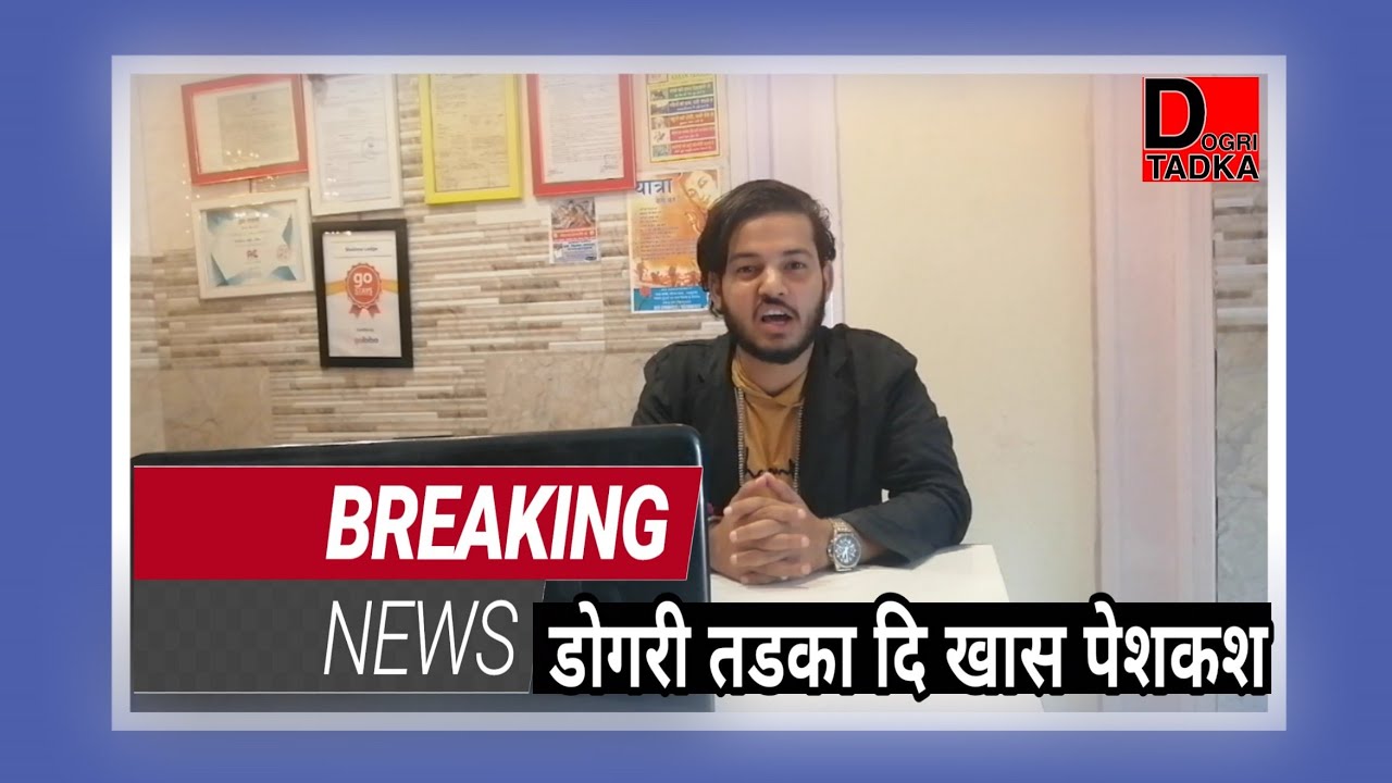 NEWS SHOW || PAOO  SHENJ || EPISODE 1|| DOGRI TADKA