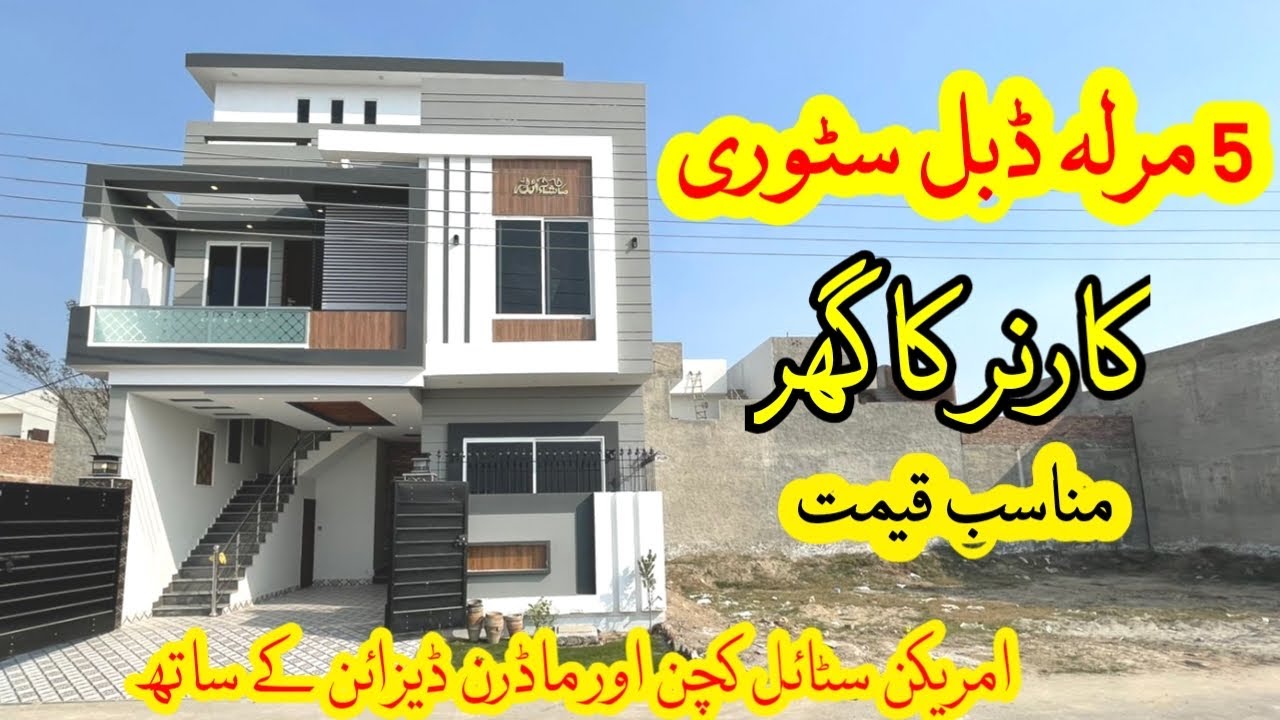 5-marla-house-design-in-pakistan-5-marla-house-lahore-5-marla-ghar