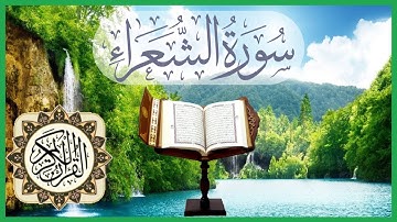 القرأن الكريم | سورة الشعراء للقارئ محمود خليل القارئ صوت جميل جدا