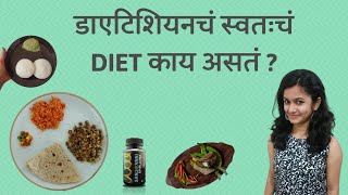 What Does A Dietitian Eat In A Day ? | Nutritionist Anuja @The Green Punch
