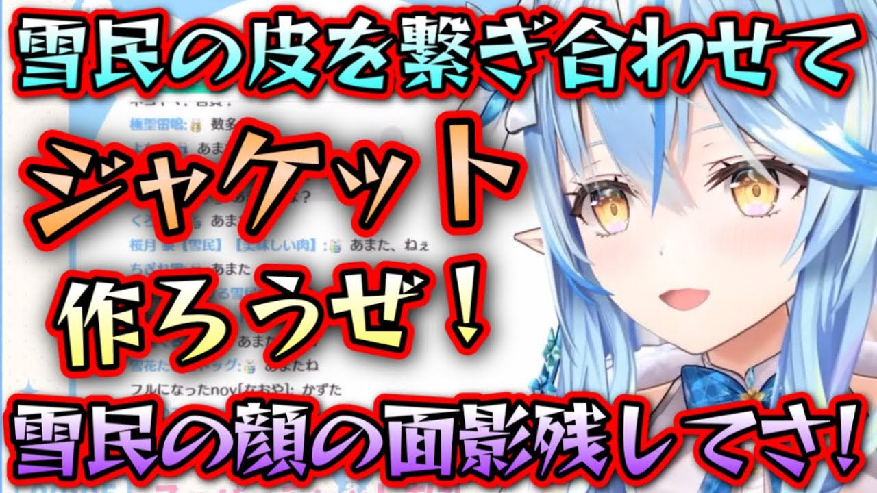 ヤバすぎる提案をするラミィ【雪花ラミィ/ホロライブ/切り抜き】