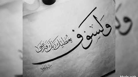 تلاوه رائعة للقارئ /اياد العيسوي