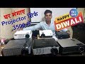 Cheapest Projector Market in Delhi [Wholesale/Retail]