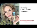 Тест драйв тонального  крема от  Givenchy Teint Couture Ever + дневной макияж.