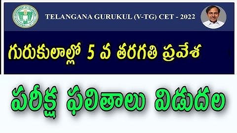 Gurukula 5th Class Results 2022 | TGCET2022 | Krish Digitals