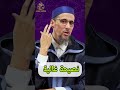 نصيحة غالية للنساء الشيخ مصطفى الهلالي