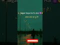 Tu pyar ka sagar #song #singer #love #music #coversong #growmyaccount #shortsfeed #motivation