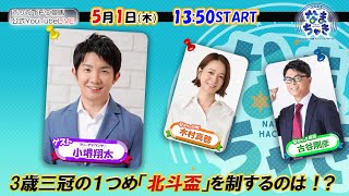 【公式】ホッカイドウ競馬チャンネルの配信のサムネイル画像