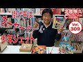 少年ジェット 1