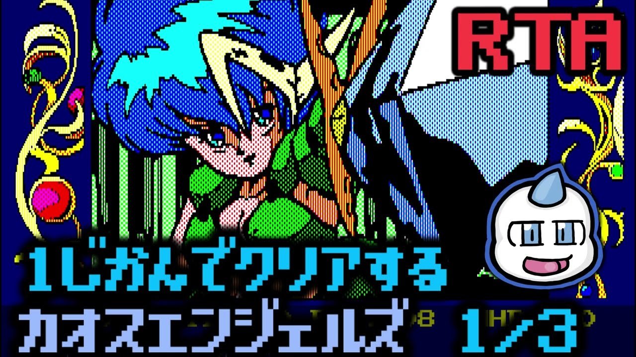 ジャンク MSX　カオスエンジェルズ 宅配買取】福井県鯖江市より『サーク』『カオスエンジェルズ』などMSX
