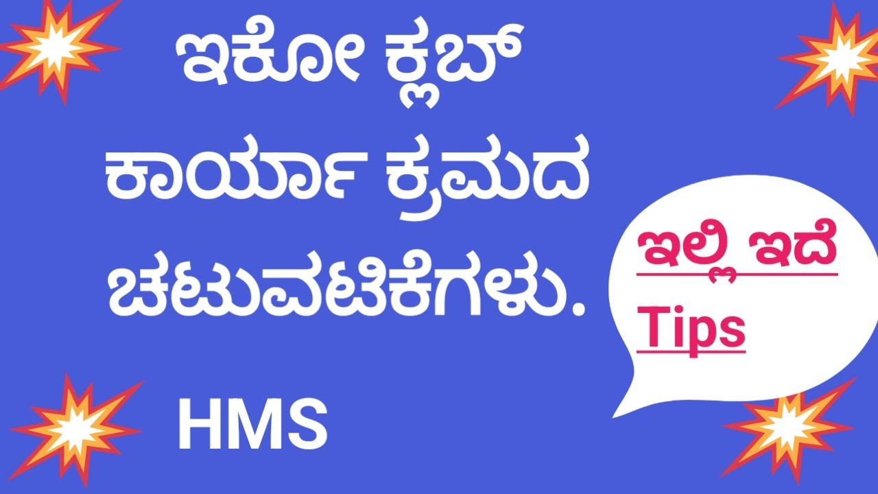 ECO CLUB ACTIVITY....Ghs  siriwara