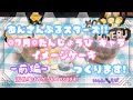 【あんスタ】~7月~誕生日お祝い！【前編】