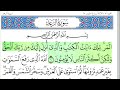 سورة الرعد أحمد العجمي كاملة قراءة و استماع سورة الرعد أحمد العجمي كاملة قراءة و استماع