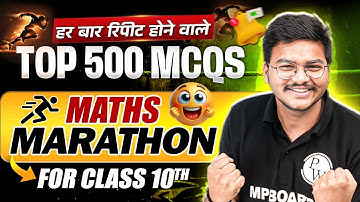 MP Board Class 10th Maths 🧮 | 500 MCQs Marathon 🏃‍♂️ | Complete Revision in 1 Class 🎯