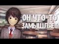 ОН КЛЕИТ МОЮ ЮРИ! (Фестиваль) | Мод для Doki Doki Literature Club | #2