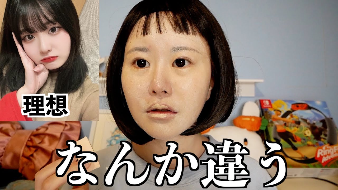 【平成】オルチャンメイクを再現しました