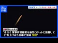 北朝鮮メディア「軍事偵察衛星の打ち上げに失敗」「空中で爆発」 韓国軍は海上で多数の破片を探知｜TBS NEWS DIG