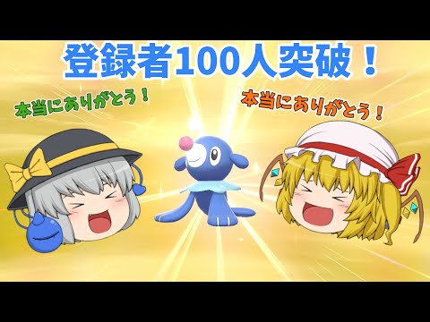 ポケモン剣盾 登録者100人突破記念 メス色アシマリ厳選 Youtube