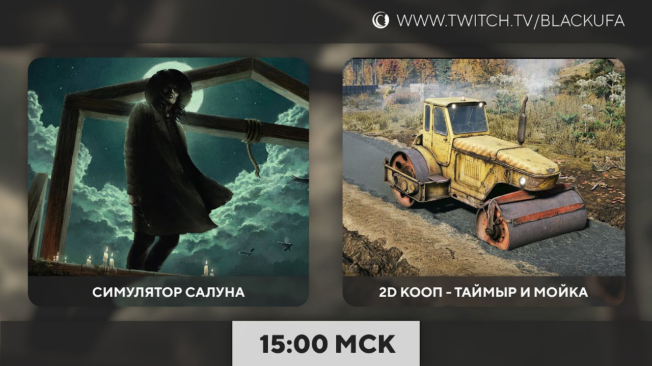 Saloon Simulator / 2D COOP - RoadCraft / PowerWash Simulator