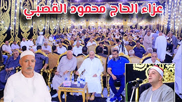 رائعة سورة الكهف #الشيخ_طه_النعمانى ربع العشاء من نشا نبروه دقهليه ١٩ سبتمبر ٢٠٢٥ HD