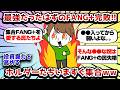 【2ch有益スレ】【悲報】最強だったはずのFANG+、他テックファンドに完敗?ホルダー集合www【2chお金スレ】