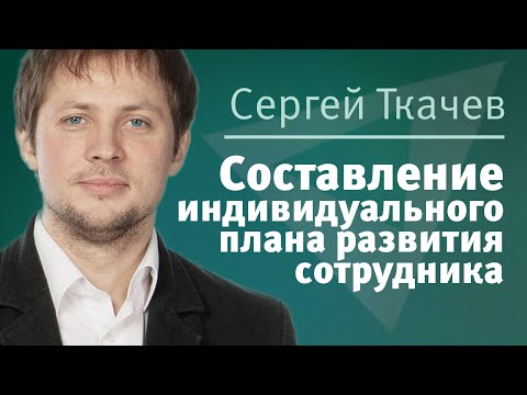 Video: Tkachev Sergey Anatolyevich: životopis, Kariéra, Osobný život