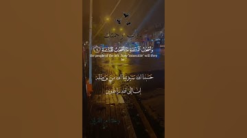 تلاوة خاشعة عطرة مباركة جميلة عذبة للشيخ سعد الغامدي ماتيسر من سورة الواقعة