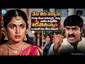 నేను నీకునచ్చాను కడుపు చేయించుకున్నావ్. నువ్వు నాకునచ్చలేదు విడిపోతున్నాం, ఇందులో ఏను చేసిన తప్పేంటి