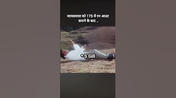 यशस्वी जायसवाल ki performance #cricket #jaiswal #subhmangill #testcricket #viratkohli #foryou #viral
