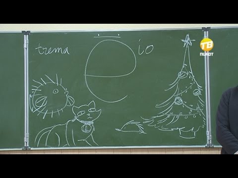 Буква &quot;Ё&quot; отмечает 233-летие. 2016-11-29