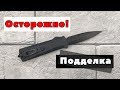 Подделка ножей Daggerr. Как отличить оригинал от фальшивки?