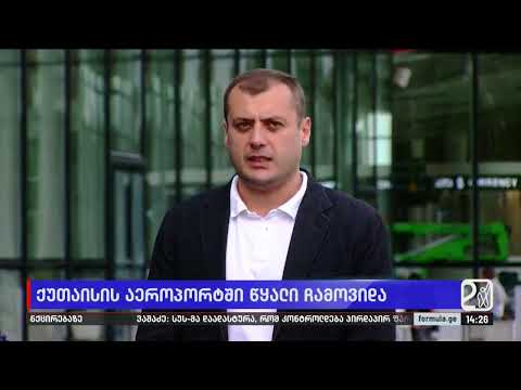 ფორმულა 14:00 საათზე — 18 სექტემბერი