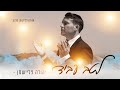 יהודה פליישמן לטב עביד Yehuda Flieshman Letav Uvid יהודה פליישמן לטב עביד Yehuda Flieshman Letav Uvid