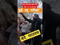 भर्ती प्रक्रिया रद्द हुई #up_police_reexam #upp_paper_leak #upp_exam_cencil #yogiadityanath