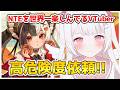 【NTE】高危険度依頼をやる!!のんびり日課🎀【NTE: Neverness to Everness】