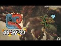 QUEMATRICE SOLO BOW 0'59''21 | QUEMATRICE BOW SPEEDRUN UNDER ONE MINUTE MONSTER HUNTER WILDS