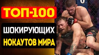 картинка: 🔥ТОП-100 ШОКИРУЮЩИХ НОКАУТОВ МИРА