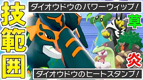 ダイオウドウ