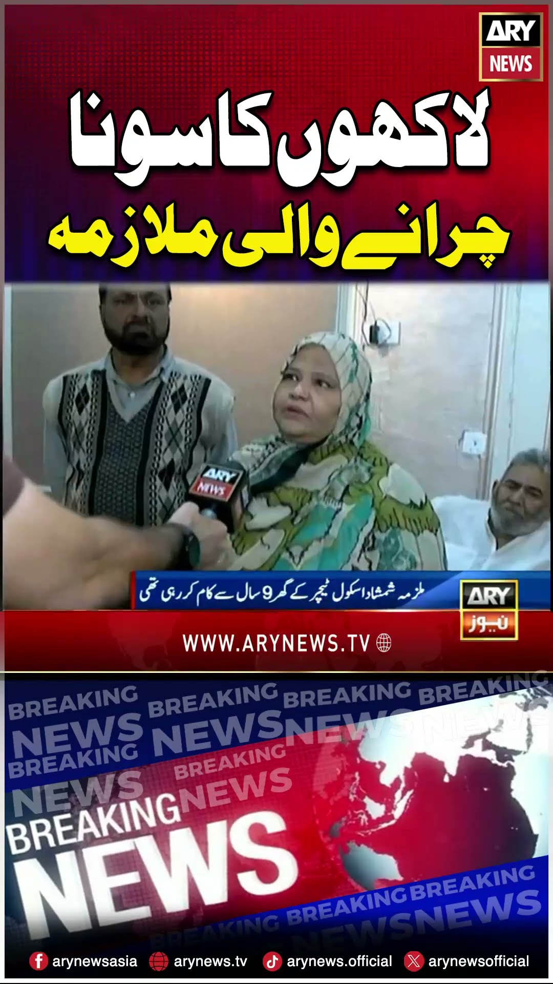 #gold #robbery #breakingnews #karachi #police