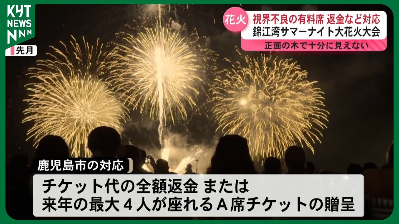 決まりました!サマー・ナイト花火チケット2枚セット♪イス席☆早いもの 決まりました!サマー・ナイト花火チケット2枚セット♪イス席☆早いもの