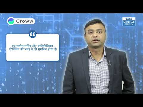Tata Quant Fund - With Sailesh Jain