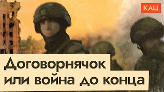 Download Lagu Z-блогеры устали от войны | Мириться нельзя воевать (English subtitles) @Max_Katz MP3 Download Lagu Z-блогеры устали от войны | Мириться нельзя воевать (English subtitles) @Max_Katz MP3